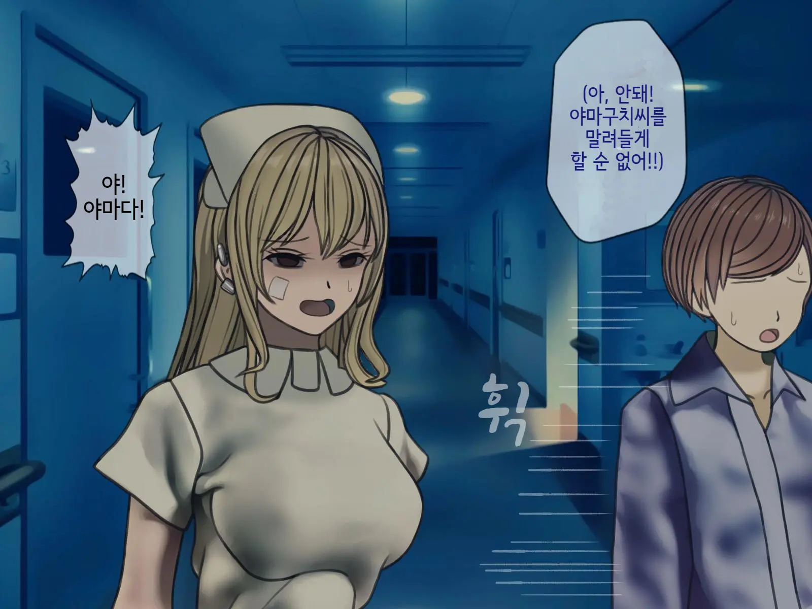 Sakusei Byoutou (9) ~Seikaku Saiaku No Nurse Shika Inai Byouin De Shasei Kanri Seikatsu~ | 착정병원9~ 성격 나쁜 간호사들밖에 없는 병원에서 사정관리생활~